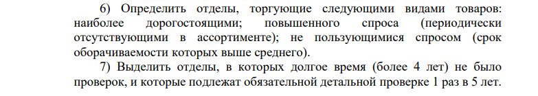 Исходные данные. Ваш клиент владеет тремя большими магазинами.