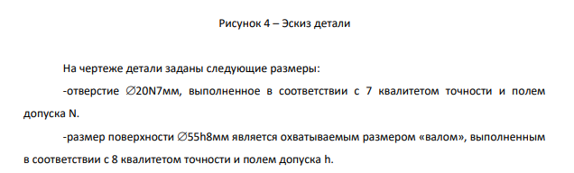 Чтение чертежа детали