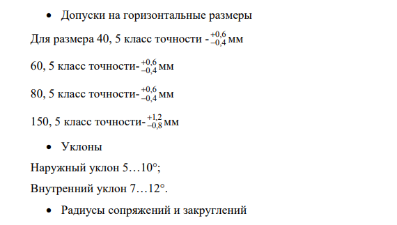 Расчет поковки по чертежу заданной детали. Заготовка простой формы. Вал. Сталь 45.