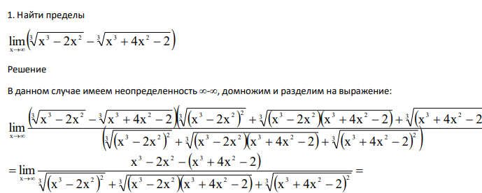 Найти пределы   3 3 2 3 3 2 x lim x  2x  x  4x  2 