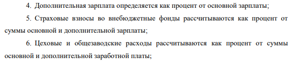 Определите по исходным данным таблицы производственную себестоимость детали до и после внедрения технического мероприятия, направленного на снижение ее массы и трудоемкости изготовления: