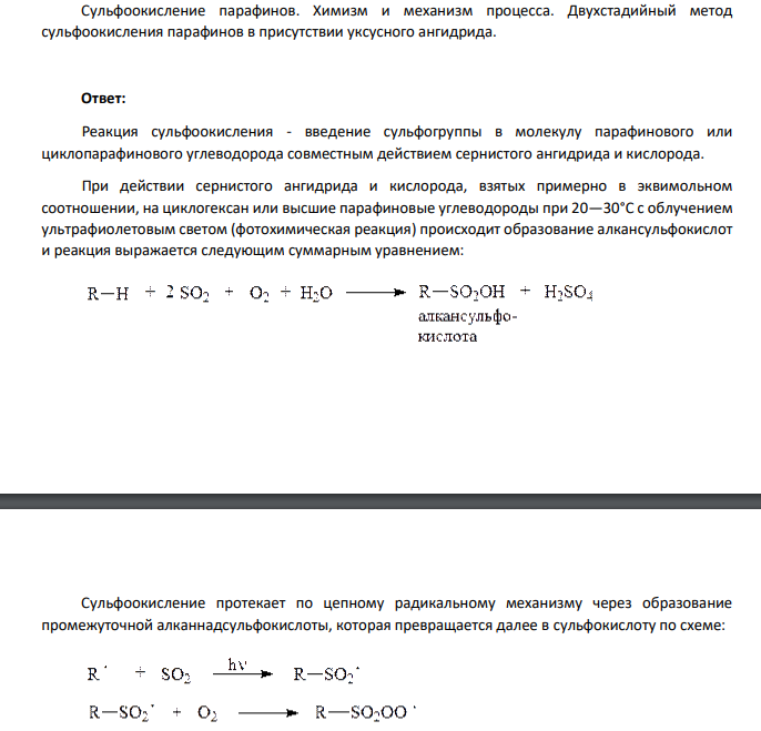 Сульфоокисление парафинов. Химизм и механизм процесса.