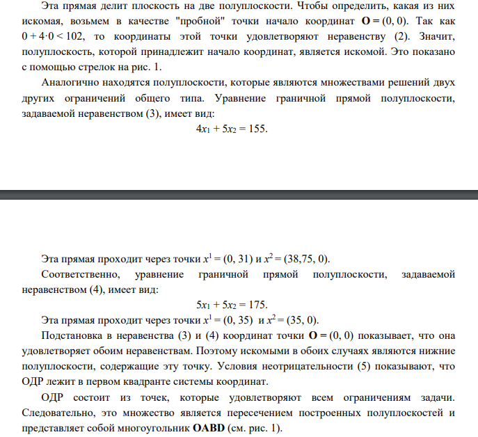 Фирма производит два вида изделий, используя три вида ресурсов, и получает доход от реализации выпущенной продукции. Нормативы затрат ресурсов на единицу выпускаемой продукции, наличные объемы ресурсов и цены реализации продукции приведены в таблице.