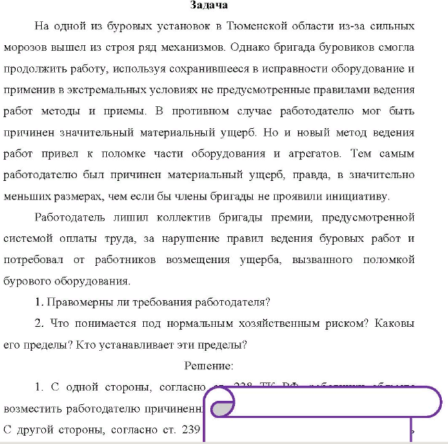 На одной из буровых установок в Тюменской области из-за сильных морозов вышел из строя ряд механизмов. Однако бригада буровиков смогла продолжить работу, используя сохранившееся в исправности оборудование и применив в экстремальных условиях не предусмотренные правилами ведения работ методы и приемы.