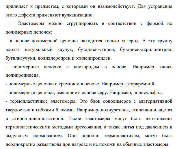 Приведите классификацию и характеристики неметаллических материалов.