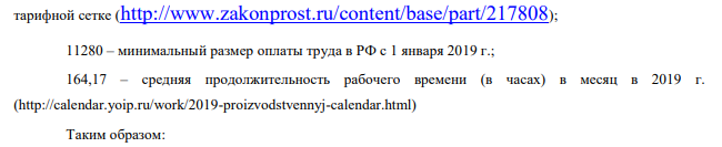 Определите производственную себестоимость продукции до и после внедрения мероприятия, направленного на снижение массы и трудоемкости изделия. Исходные данные содержатся в табл. 1 и 2 Таблица 1 Показатель 10 1. Масса заготовки, кг/шт: до внедрения 56 после внедрения 42