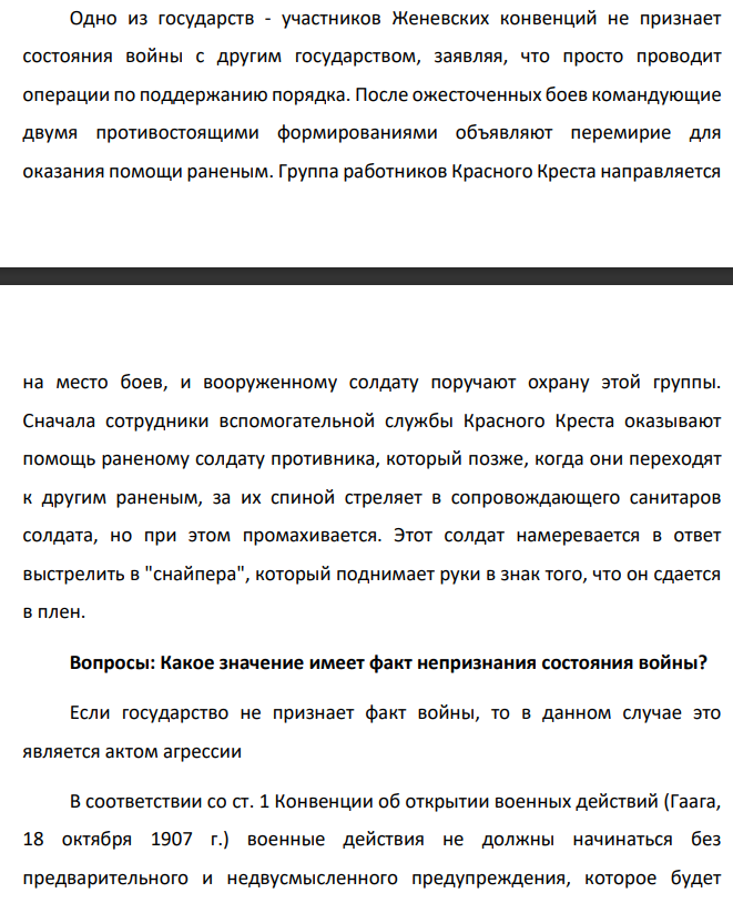 Одно из государств - участников Женевских конвенций не признает состояния войны с другим государством, заявляя, что просто проводит операции по поддержанию порядка. После ожесточенных боев командующие двумя противостоящими формированиями объявляют перемирие для оказания помощи раненым. Группа работников Красного Креста направляется на место боев, и вооруженному солдату поручают охрану этой группы.