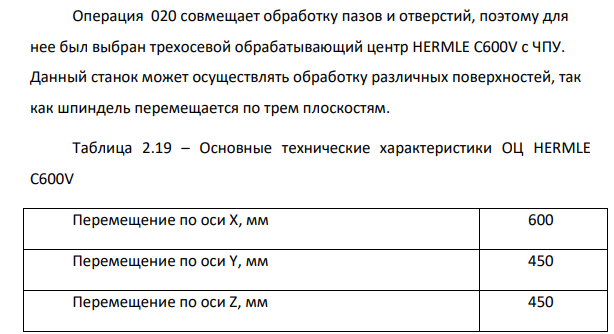 Выбор оборудования