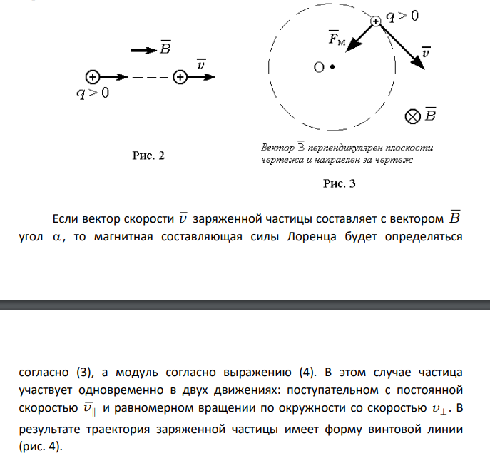 ОПРЕДЕЛЕНИЕ УДЕЛЬНОГО ЗАРЯДА ЭЛЕКТРОНА С ПОМОЩЬЮ ЭЛЕКТРОННО-ЛУЧЕВОЙ ТРУБКИ