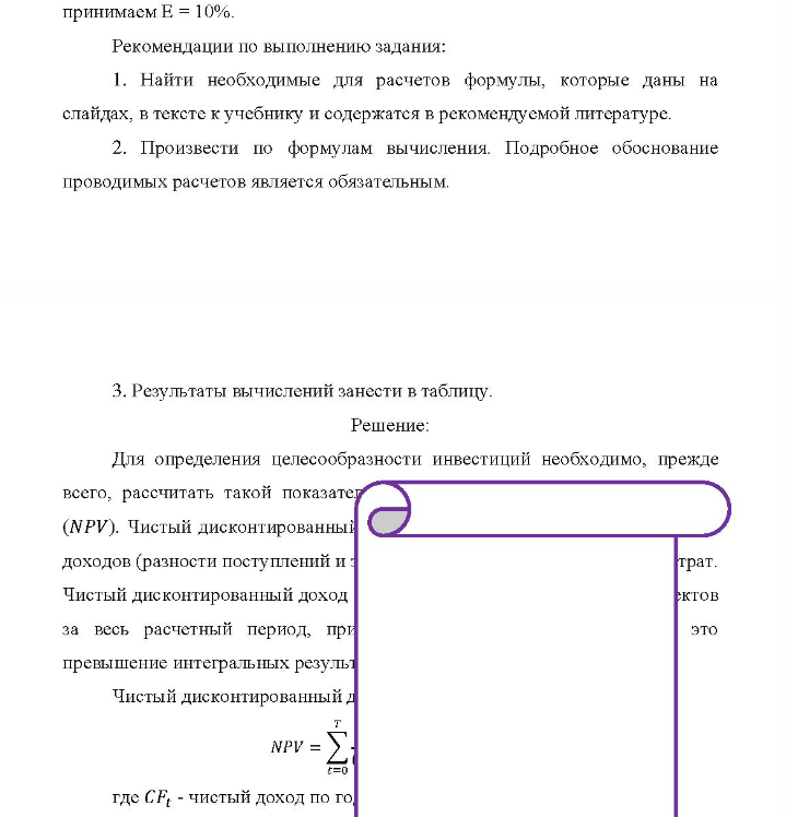 Рассчитать на основании данных, приведенных в таблице 1: чистый дисконтированный доход; срок окупаемости с учетом дисконтирования; индекс доходности дисконтированных капиталообразующих инвестиций.