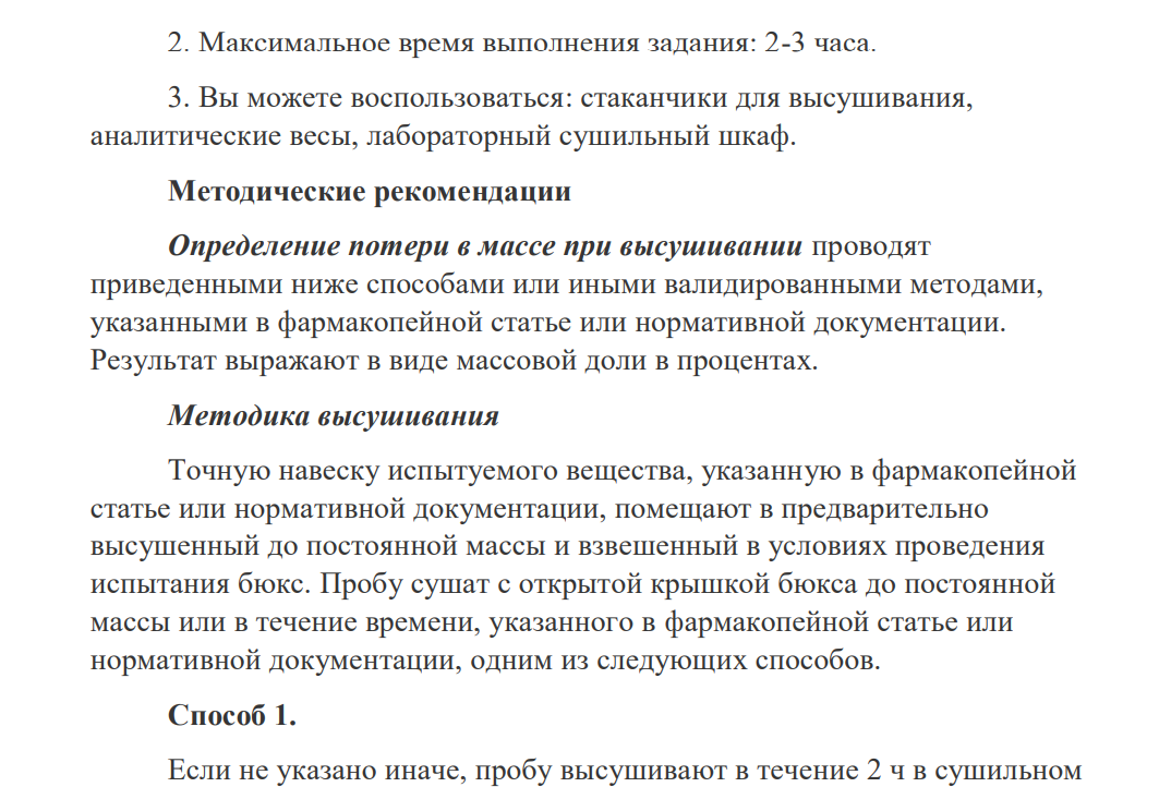 Вы работаете в должности лаборанта-аналитика в аналитической лаборатории фармацевтической фабрики. Для проведения анализа поступил образец цельного лекарственного растительного сырья листья сенны массой 200 г.