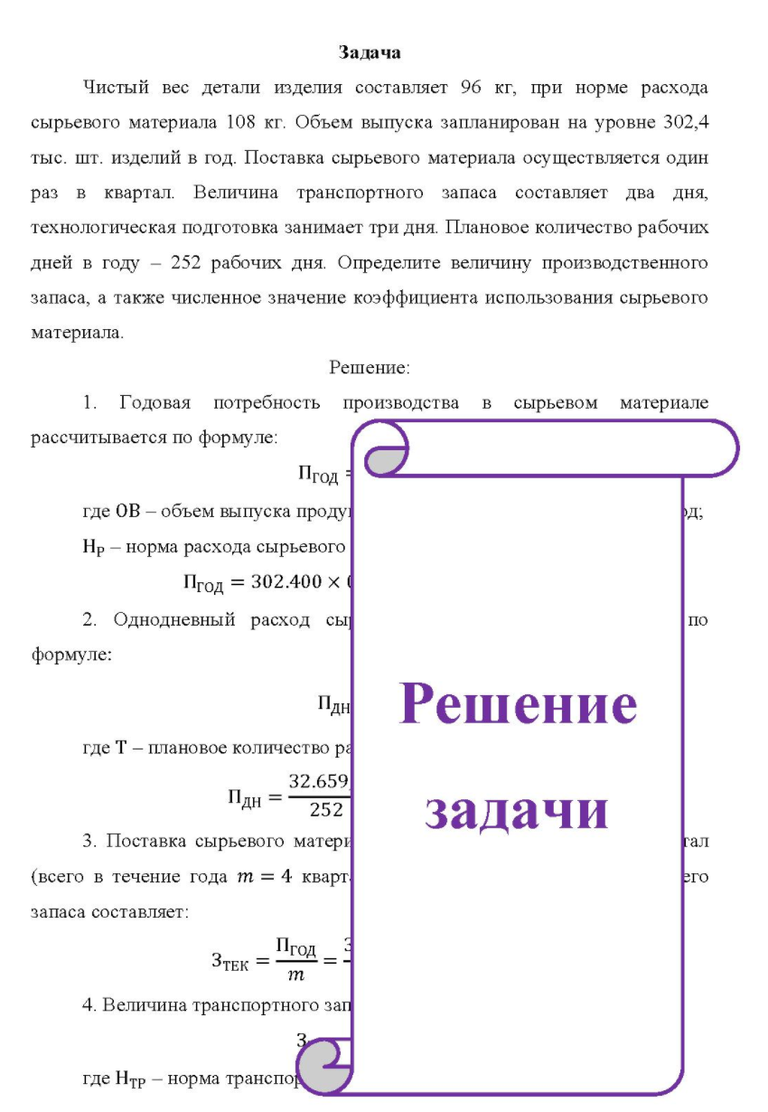 Чистый вес детали изделия составляет 96 кг, при норме расхода сырьевого материала 108 кг. Объем выпуска запланирован на уровне 302,4 тыс. шт. изделий в год.