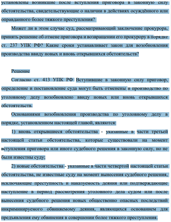 Приговором Н-ского районного суда подсудимая Р. Была признана виновной и осуждена за совершение преступления, предусмотренного ч. 1 ст. 111 УК РФ.