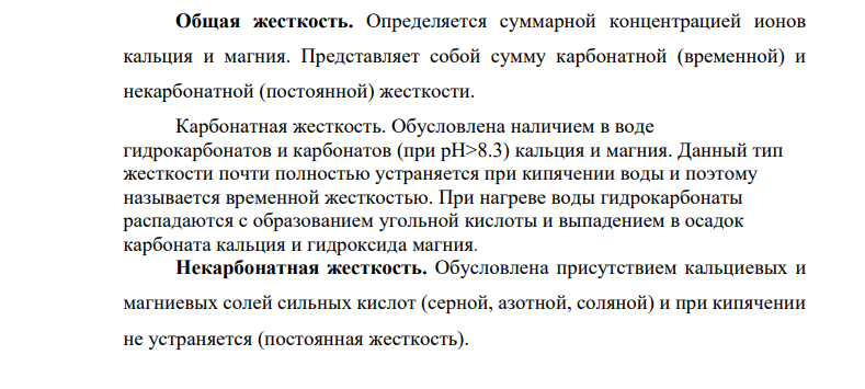 Вода, содержащая только сульфат магния, имеет жесткость 70 . Какая масса сульфата магния содержится в 300л этой воды?