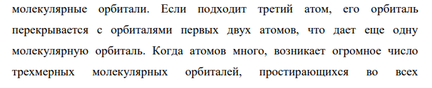 Особенности металлического типа связи и основные свойства металла.