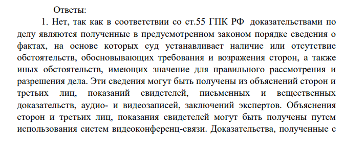 Титов предъявил иск к Пронину о взыскании 250 000 рублей. В исковом заявлении он указал, что ответчик брал у него в разное время 200 000 рублей, 16 000 рублей и 34 000 рублей, в подтверждение чего давал расписки, которые у него были похищены вместе в другими документами и ценностями.