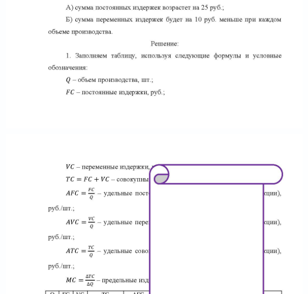 ЗАДАНИЕ 2. Издержки производства Таблица 2 AFC 134 169 199 234 319 374 439 ОПРЕДЕЛИТЬ: 1. Все виды издержек; 2. Отобразить графики постоянных, переменных и общих издержек и объяснить, как закон убывающей отдачи воздействует на форму линии переменных и общих издержек; 3. Отобразить графики средних переменных, средних постоянных, средних общих, и предельных издержек.