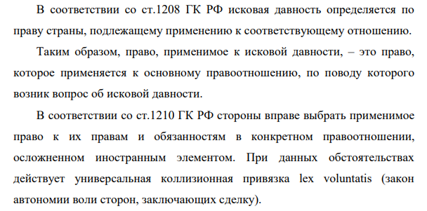 Между английской и российской фирмами были заключены договоры, предусматривающие поставку российским партнером английской фирме пиломатериалов из порта Мезени в порт Гримсби в срок до конца навигации 1998 года. Пиломатериалы были поставлены не в полном объеме.