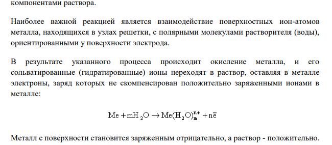 Составьте схему элемента при а(Zn2+) =10-2 моль/л у одного электрода и а(Zn2+)=10-6 моль/л у другого электрода. Укажите, какой из электродов будет анодом, а какой катодом. Рассчитайте ЭДС элемента.