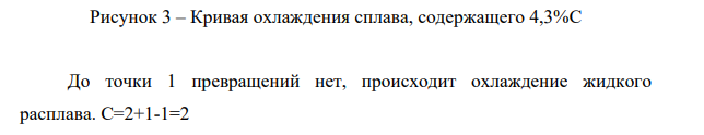 Изобразите диаграмму состояния железо – цементит с указанием температур превращений и концентраций углерода характерных точек. Укажите фазовый состав и структурные составляющие в различных областях диаграммы. Опишите, что является твердыми растворами, химическими соединениями и механическими смесями.