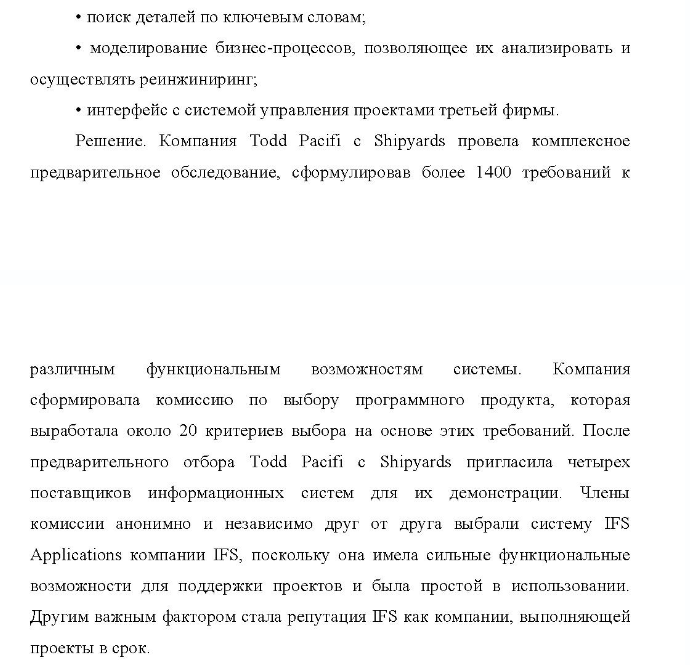 Проанализируйте ситуацию и ответьте на следующие вопросы: 1. С какими проблемами столкнулась компания? 2. О каких методах управления проектами идет речь в кейсе?