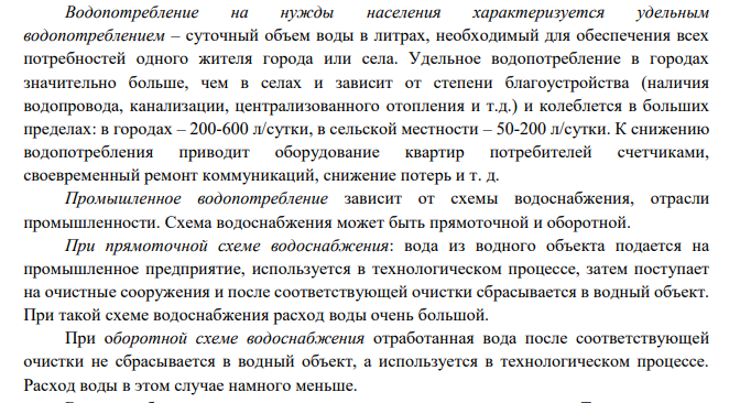 Какими источниками энергии запускается круговорот природных вод? Какова геологическая роль человека в этом круговороте?