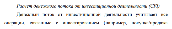 Компания «Tax Consultants Inc.» на протяжении пяти лет успешно работает на рынке по разработке и продаже лицензионного программного обеспечения. Финансовый менеджер компании решил расширить ассортимент выпускаемых продуктов за счет внедрения нового пакета программ по налоговому планированию.