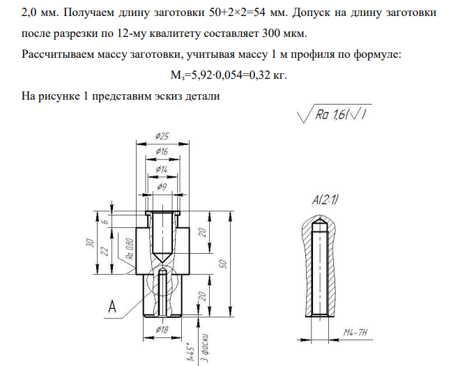 Токарные операции Изготовление детали из прутка (базовый вариант)