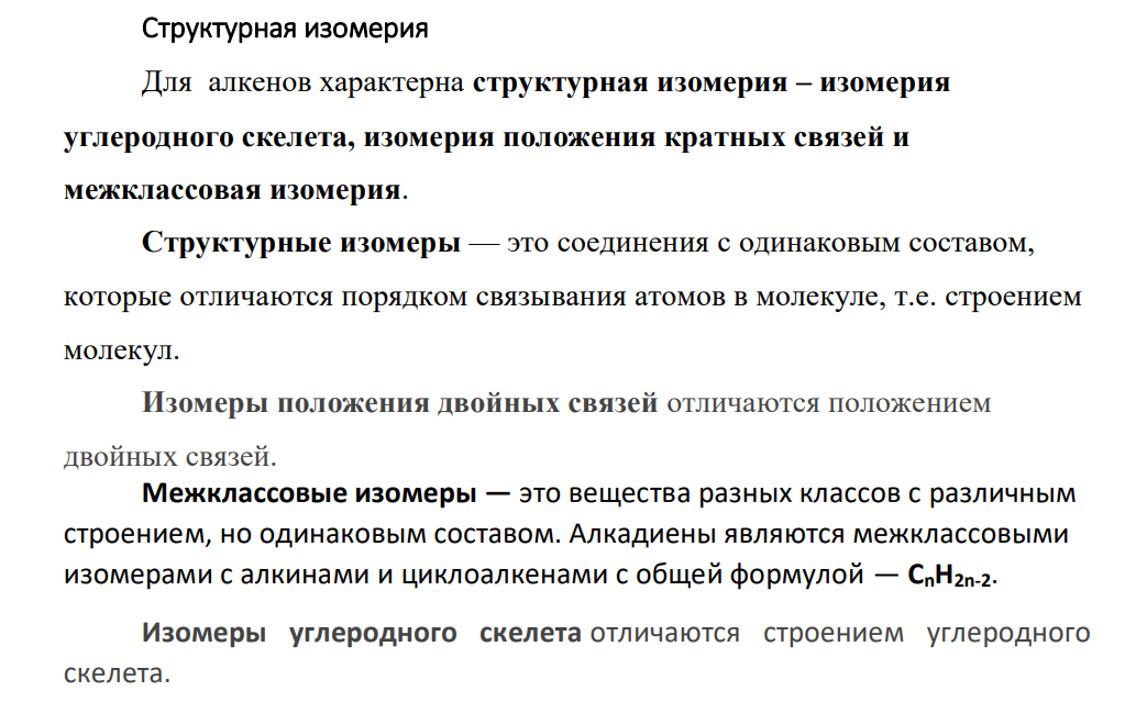 А) В чем заключается различие вулканизации каучука в резину и в эбонит? Как они различаются по физическим свойствам? Б) Напишите схему сополимеризации бутадиена с акрилонитрилом (CH2 CH CN). Где используется продукт этой реакции?