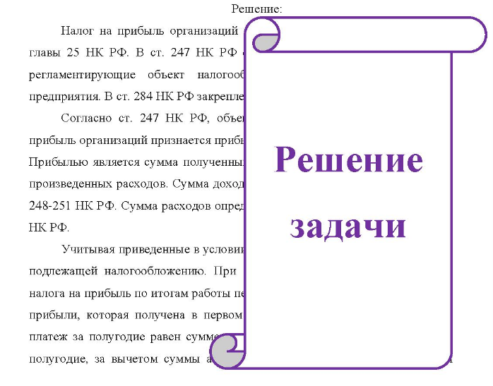 Исходные данные: по итогам I квартала: доходы - 600 000 тыс. руб., расходы - 350 000 тыс. руб. по итогам II квартала: доходы - 100 000 тыс. руб., расходы - 500 000 тыс. руб. по итогам ШI кварт.: доходы - 610 000 тыс. руб., расходы - 380 000 тыс. руб. по итогам IV кварт.: доходы - 820 000 тыс. руб. , расходы - 300 000 тыс. руб. Дополнительное задание: написать классификацию доходов и расходов (в т.ч. по видам расходов на производство и реализацию) - привести 2 примера по каждой группе.