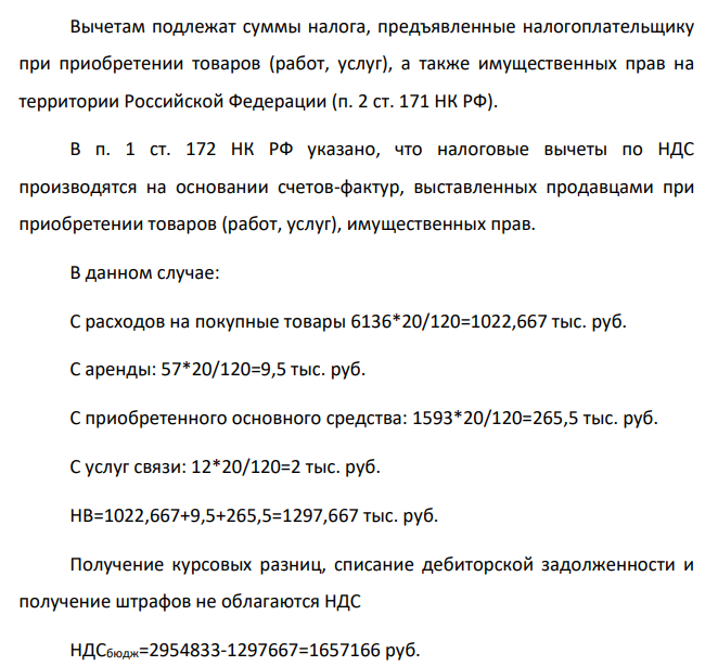 Перечислите ответственность за указанные налоговые правонарушения № Нарушение Ответственность 1 нарушение порядка постановки на учет в налоговом органе Ст. 116 НК: нарушение срока подачи заявления 10 тыс. руб., ведение деятельности без регистрации 10% от доходов, но не менее 40 тыс. руб. 267