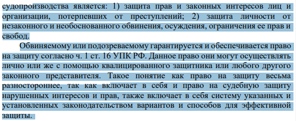 По уголовному делу по обвинению Семенова после окончания прений сторон в судебном заседании был объявлен перерыв на три дня. В день, когда судебное заседание было продолжено, не явились потерпевший и защитник подсудимого адвокат Филлипов.