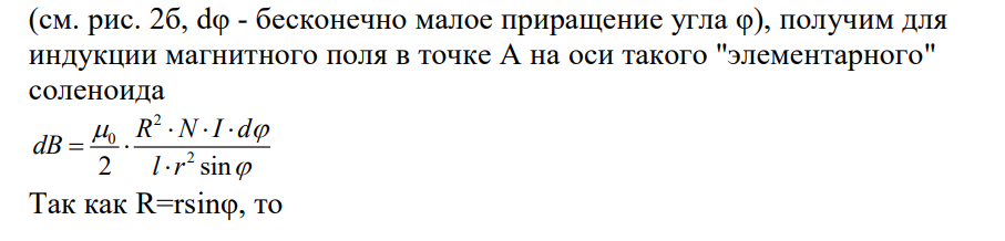 Катушка длиной l=20 см содержит N=100 витков. По обмотке катушки идет ток I= 5 А.