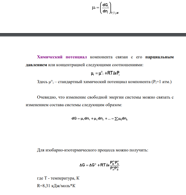 Скорость реакции SO 2 + 2H 2 = S(тв.) + 2H2 O(ж) зависит от давления SO2 и H 2 следующим образом: P (SO2 ), Па 200 50 200 100 200 P (H2 ), Па 50 200 100 200 200 V . 10 3 , Па ⋅c - 1 35 35 70 70 140 Может ли быть эта реакция простой (элементарной)?