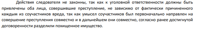 17 мая 2019 года Барабанов находясь в подъезде дома 5 по ул. Зеленая в г.Энск вступил в предварительный преступный сговор с ранее неоднократно судимым Борисовым, и во исполнение своего преступного умысла, воспользовавшись тем, что за их действиями никто не наблюдает действуя совместно и согласовано Барабанов тайно похитил велосипед марки «Rock Machine», стоимостью 15.000 рублей,