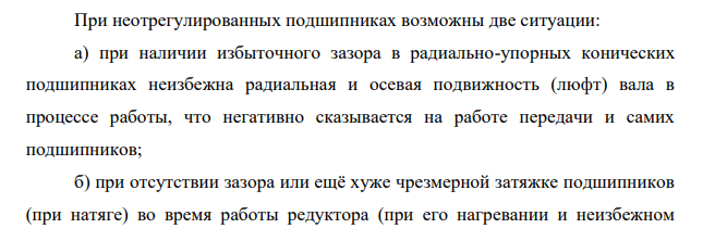 Дефекты при сборке червячной передачи и меры их предупреждения