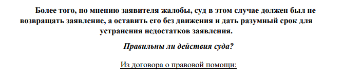 Граждане Кипра Е. и Х. обратились в Иркутский областной суд с заявлением об усыновлении гражданина Российской Федерации Щ., 2005 года рождения. Определением Иркутского областного суда от 6 мая 2009 г. заявление Е. и Х. об усыновлении Щ. возвращено на основании ст. 135 ГПК РФ.