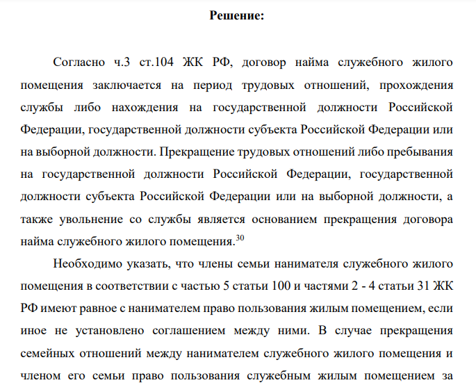 Павлову, участковому инспектору РОВД была предоставлена в 1998 году служебная однокомнатная квартира. В 1999 году Павлов женился на Краевой, у которой была несовершеннолетняя дочь от первого брака.