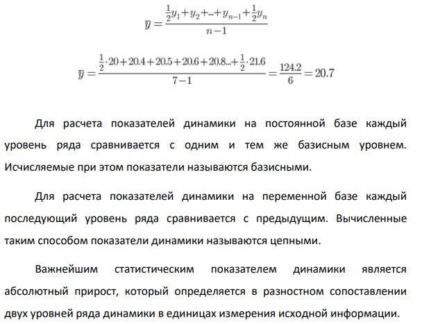 За первое полугодие имеются следующие данные о численности безработных, зарегистрированных в органах государственной службы занятости, тыс. чел.