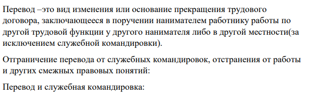 В связи с болезнью врача и фельдшера сельского медицинского пункта главный врач районного отдела здравоохранения приказал врачу районной больницы Родиной и фельдшеру Паникиной выехать в сельский медицинский пункт и заменить заболевших медицинских работников.