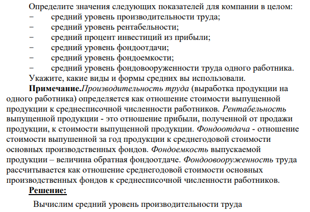 Имеются данные о работе трёх филиалов компании за год: