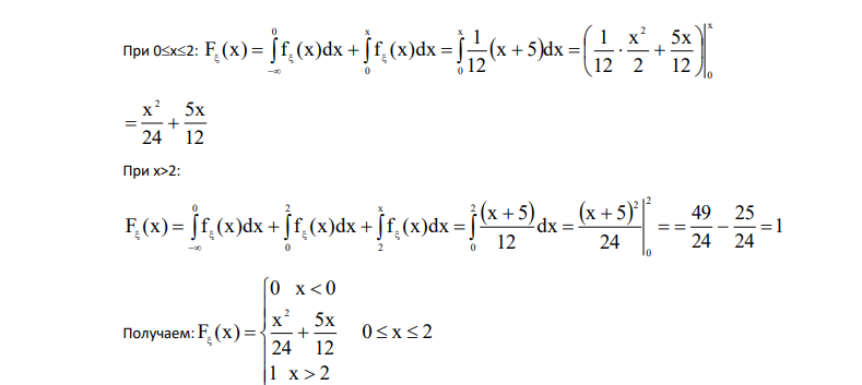 Дана плотность распределения вероятности непрерывной случайной величины ξ             0 x [0,2] C x 5 x [0,2] f x Найти значение константы С, функцию распределения Fξ(x), вероятность попадания в интервал p(ξ∈[1, 3]), математическое ожидание M[ξ] и дисперсию D[ξ].
