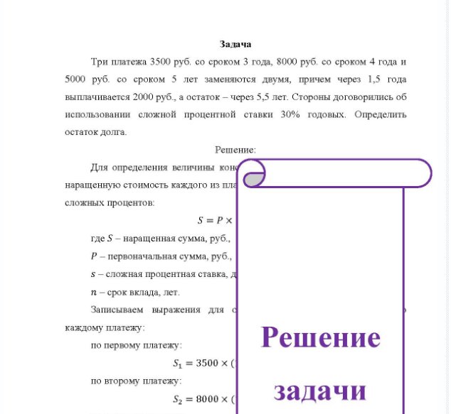 Задача Три платежа 3500 руб. со сроком 3 года, 8000 руб. со сроком 4 года и 500 5000 руб. со сроком 5 лет заменяются двумя, причем через 1,5 года выплачивается 2000 руб., а остаток - через 5,5 лет. Стороны договорились об использовании сложной процентной ставки 30% годовых.