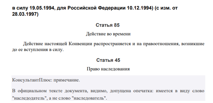 По легенде, перед своим арестом и заточением в Петропавловскую крепость в 1723 году гетман Полуботок успел передать на хранение банку Англии 200 тысяч золотых монет под 7,5 % годовых.