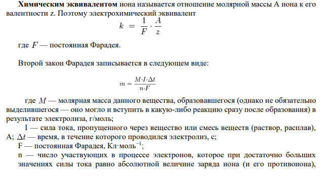 Электролиз раствора NaI проводили при силе тока 6А в течение 2,5 ч. Составьте электронные уравнения процессов, происходящих на угольных электродах и вычислите массу вещества, выделившегося на катоде и аноде.