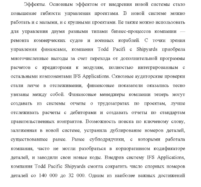 Проанализируйте ситуацию и ответьте на следующие вопросы: 1. С какими проблемами столкнулась компания? 2. О каких методах управления проектами идет речь в кейсе?