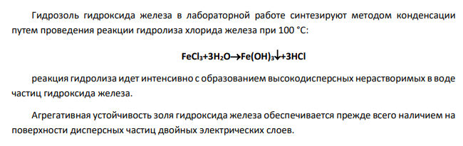 Представьте в общем виде строение мицеллы коллоидного раствора. Сформулируйте правила, определяющие коагуляцию коллоидных растворов электролитами.