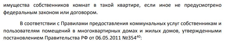 В 2011 г. Давыдов продал свою 4-комнатную квартиру площадью 80 кв. м. Никитину. Никитин не проверил долги по оплате коммунальных услуг бывшего владельца квартиры. Оказалось, что общая задолженность составила 50 тыс. руб. Управляющая компания потребовала оплатить долг, в противном случае пообещала принять меры воздействия.