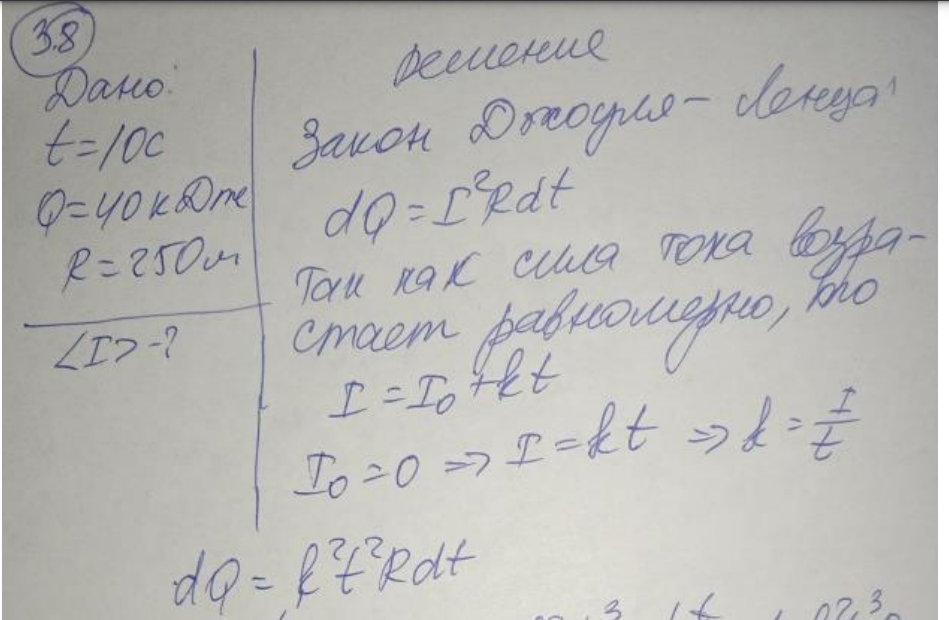 За время t = 10 с при равномерно возрастающей силе тока от нуля до некоторого максимума в проводнике выделилось количество теплоты Q=40 кДж. Определить среднюю силу тока <I> в проводнике, если его сопротивление R = 25 Ом.