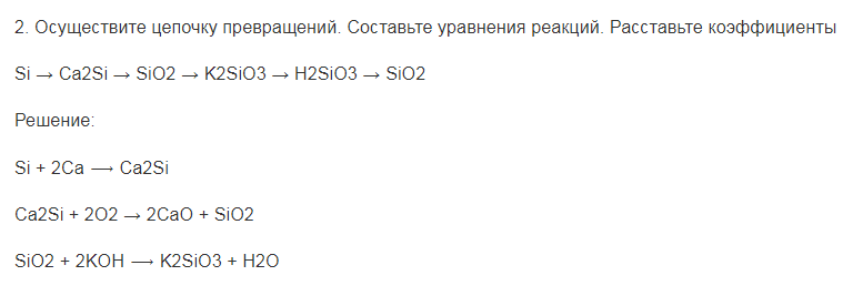 Осуществите цепочку превращений. Составьте уравнения реакций. Расставьте коэффициенты